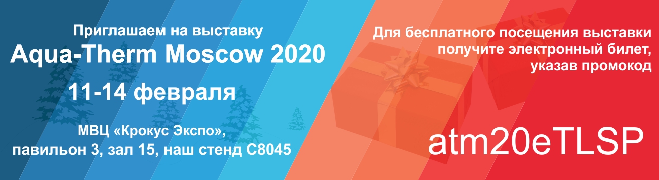 Компания Altoen Daewoo примет участие в крупнейшем отраслевом событии в области отопления и водоснабжения - в выставке Aquatherm Moscow 2020. Партнер мероприятия - компания Теплотехника