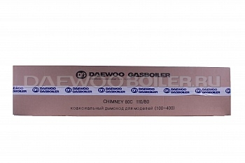 Коаксиальный дымоход DAEWOO 110/80L 2м  CO-AXIAL